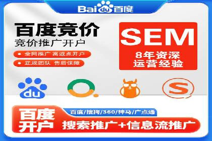 案例分享：竞价SEM托管助力企业品牌建设